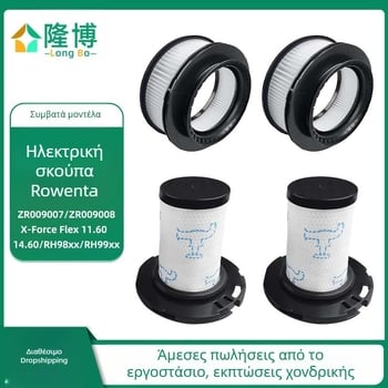 Ισχύει για τα εξαρτήματα σάρωθρας Rowenta Haoyun ZR00907/908 RH98XX/99XX στοιχείο φίλτρου