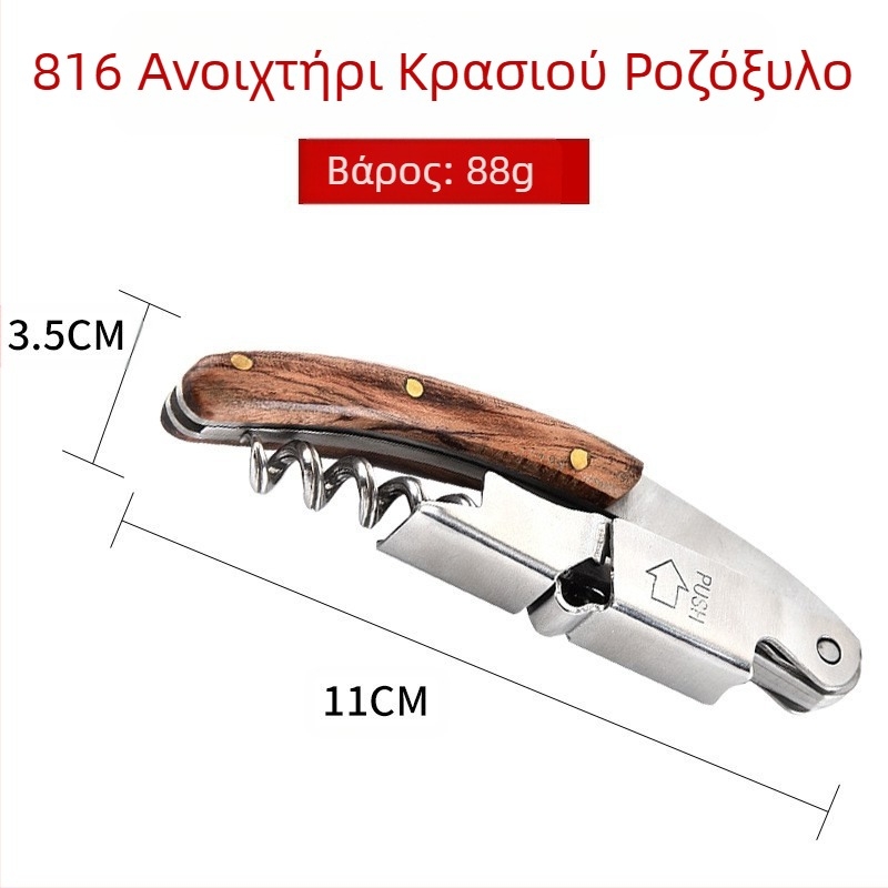 Κατασκευαστής πολυλειτουργικού ανοιχτηριού μπουκαλιών δημιουργικό κρασί μπύρας από ανοξείδωτο χάλυβα ανοιχτήρι μπουκαλιών κόκκινου κρασιού μαχαίρι κρασιού σημείο χονδρικής