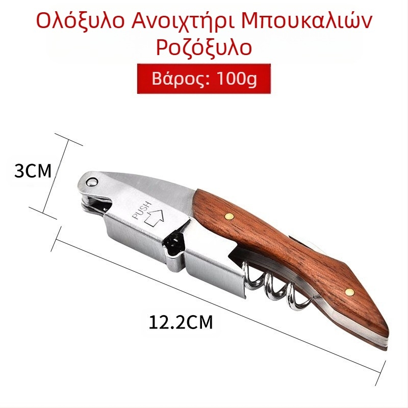 Κατασκευαστής πολυλειτουργικού ανοιχτηριού μπουκαλιών δημιουργικό κρασί μπύρας από ανοξείδωτο χάλυβα ανοιχτήρι μπουκαλιών κόκκινου κρασιού μαχαίρι κρασιού σημείο χονδρικής