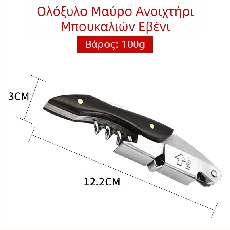 Κατασκευαστής πολυλειτουργικού ανοιχτηριού μπουκαλιών δημιουργικό κρασί μπύρας από ανοξείδωτο χάλυβα ανοιχτήρι μπουκαλιών κόκκινου κρασιού μαχαίρι κρασιού σημείο χονδρικής