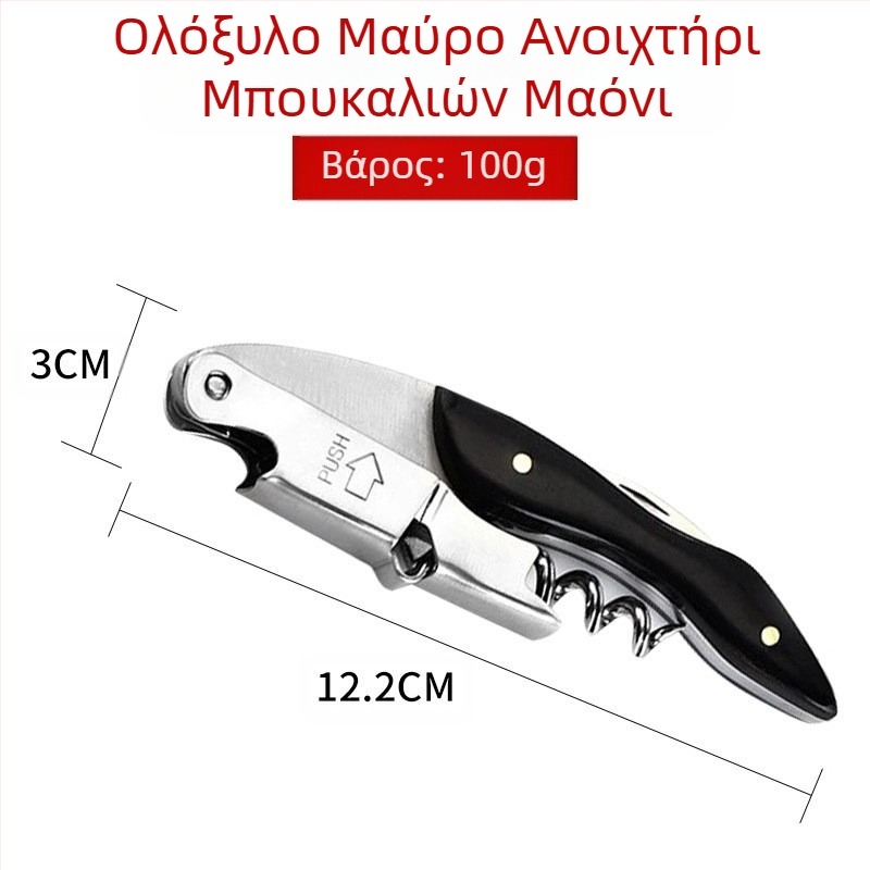 Κατασκευαστής πολυλειτουργικού ανοιχτηριού μπουκαλιών δημιουργικό κρασί μπύρας από ανοξείδωτο χάλυβα ανοιχτήρι μπουκαλιών κόκκινου κρασιού μαχαίρι κρασιού σημείο χονδρικής