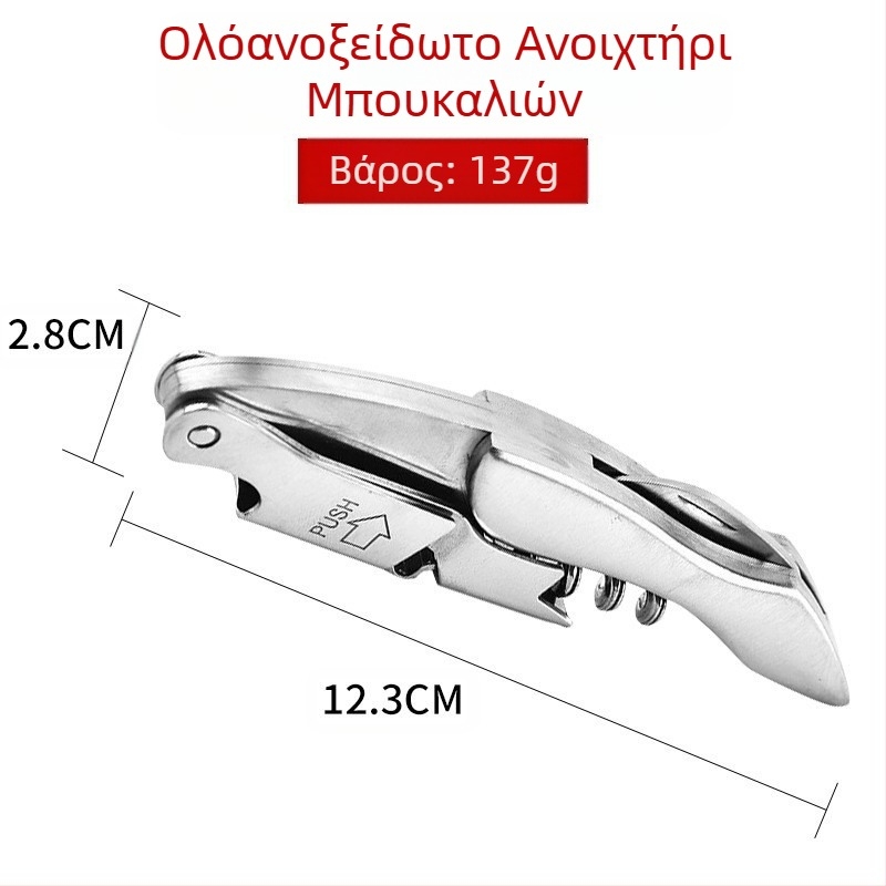 Κατασκευαστής πολυλειτουργικού ανοιχτηριού μπουκαλιών δημιουργικό κρασί μπύρας από ανοξείδωτο χάλυβα ανοιχτήρι μπουκαλιών κόκκινου κρασιού μαχαίρι κρασιού σημείο χονδρικής