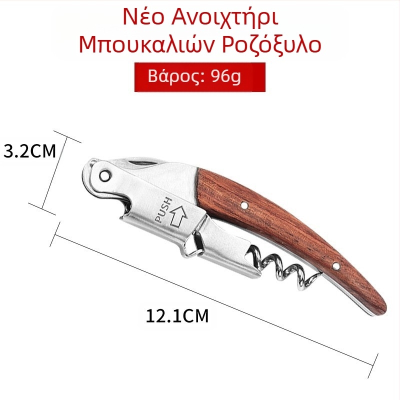 Κατασκευαστής πολυλειτουργικού ανοιχτηριού μπουκαλιών δημιουργικό κρασί μπύρας από ανοξείδωτο χάλυβα ανοιχτήρι μπουκαλιών κόκκινου κρασιού μαχαίρι κρασιού σημείο χονδρικής