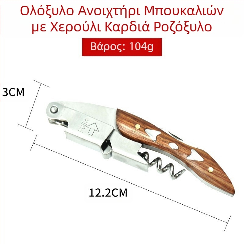 Κατασκευαστής πολυλειτουργικού ανοιχτηριού μπουκαλιών δημιουργικό κρασί μπύρας από ανοξείδωτο χάλυβα ανοιχτήρι μπουκαλιών κόκκινου κρασιού μαχαίρι κρασιού σημείο χονδρικής