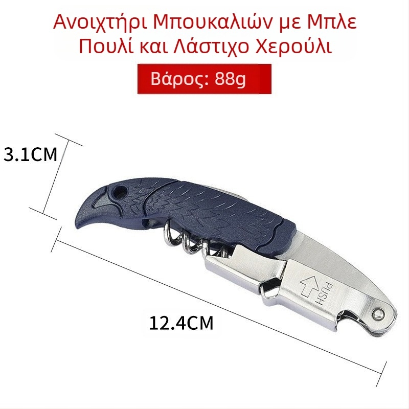 Κατασκευαστής πολυλειτουργικού ανοιχτηριού μπουκαλιών δημιουργικό κρασί μπύρας από ανοξείδωτο χάλυβα ανοιχτήρι μπουκαλιών κόκκινου κρασιού μαχαίρι κρασιού σημείο χονδρικής