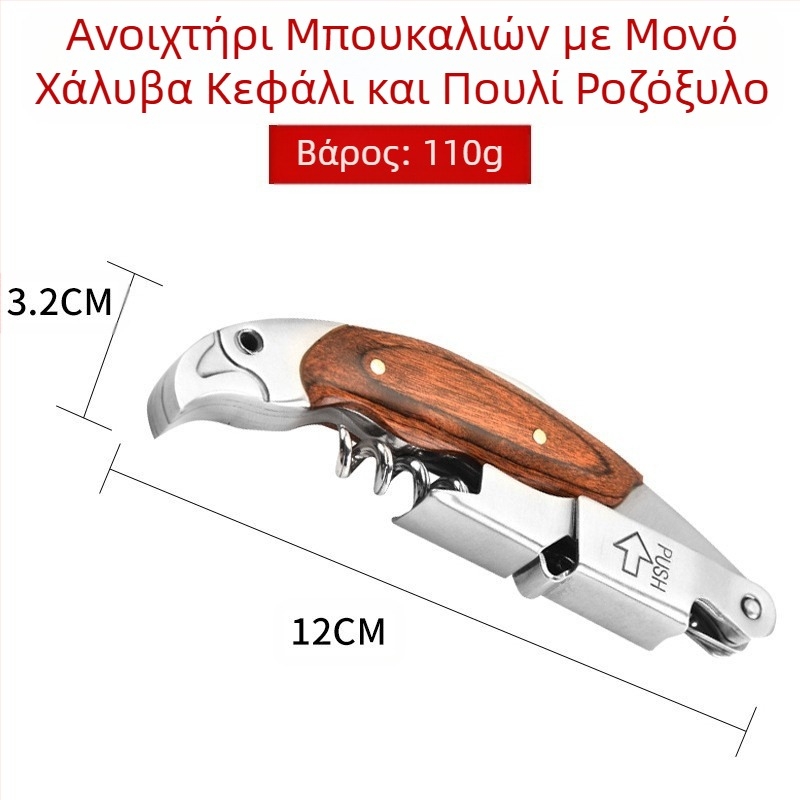 Κατασκευαστής πολυλειτουργικού ανοιχτηριού μπουκαλιών δημιουργικό κρασί μπύρας από ανοξείδωτο χάλυβα ανοιχτήρι μπουκαλιών κόκκινου κρασιού μαχαίρι κρασιού σημείο χονδρικής