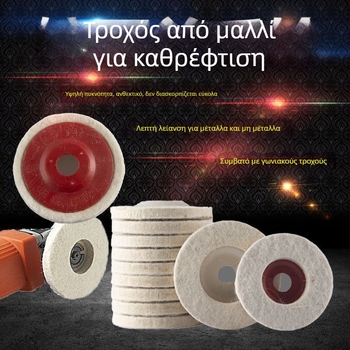 Τροχός στίλβωσης καθρέφτη μαλλιού, παχύρρευστος γωνιακός τροχός, γυαλίζοντας γυαλί, μέταλλο, ανοξείδωτο ατσάλι, φύλλο στίλβωσης πετροβάμβακα