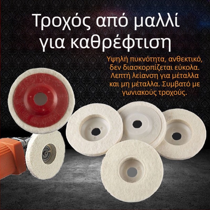 Τροχός στίλβωσης καθρέφτη μαλλιού, παχύρρευστος γωνιακός τροχός, γυαλίζοντας γυαλί, μέταλλο, ανοξείδωτο ατσάλι, φύλλο στίλβωσης πετροβάμβακα