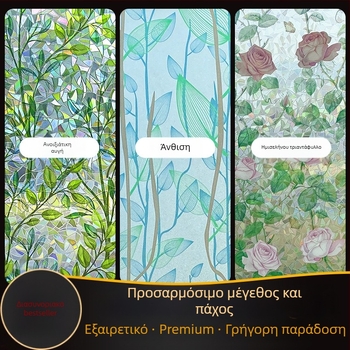 Ηλεκτροστατική κόλλα 3d πολύχρωμη γυάλινη μεμβράνη λέιζερ διαφανής διαπερατή για υπνοδωμάτιο, σαλόνι, μπαλκόνι, διακοσμητικό παράθυρο, διακοσμητικό αυτοκόλλητο