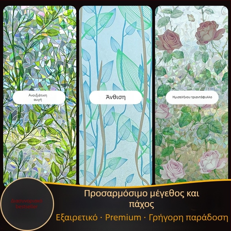 Ηλεκτροστατική κόλλα 3d πολύχρωμη γυάλινη μεμβράνη λέιζερ διαφανής διαπερατή για υπνοδωμάτιο, σαλόνι, μπαλκόνι, διακοσμητικό παράθυρο, διακοσμητικό αυτοκόλλητο