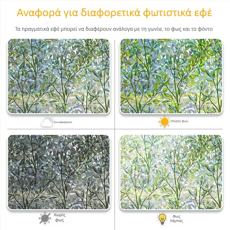 Ηλεκτροστατική κόλλα 3d πολύχρωμη γυάλινη μεμβράνη λέιζερ διαφανής διαπερατή για υπνοδωμάτιο, σαλόνι, μπαλκόνι, διακοσμητικό παράθυρο, διακοσμητικό αυτοκόλλητο