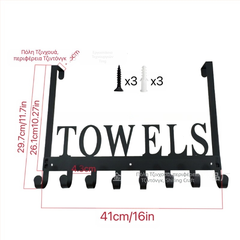 Γάντζος σιδερένιου γράμματος για διασυνοριακή χρήση, αφαιρούμενος γάντζο βεστιαρίου για πόρτα, γάντζο κουζίνας χωρίς τρυπήματα πίσω από την πόρτα