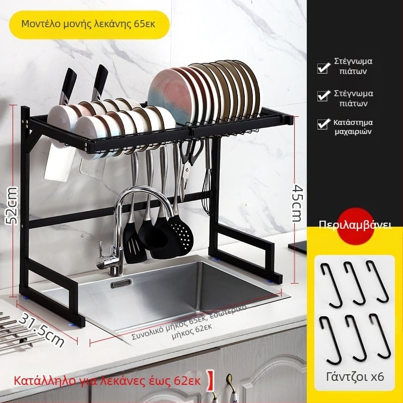 Ράφι αποστράγγισης νεροχύτη κουζίνας από ανοξείδωτο ατσάλι, μαύρη, ράφι αποθήκευσης μαχαιριών, μπολ, ράφι αποθήκευσης μπολ νεροχύτη, ράφι αποθήκευσης πάγκου