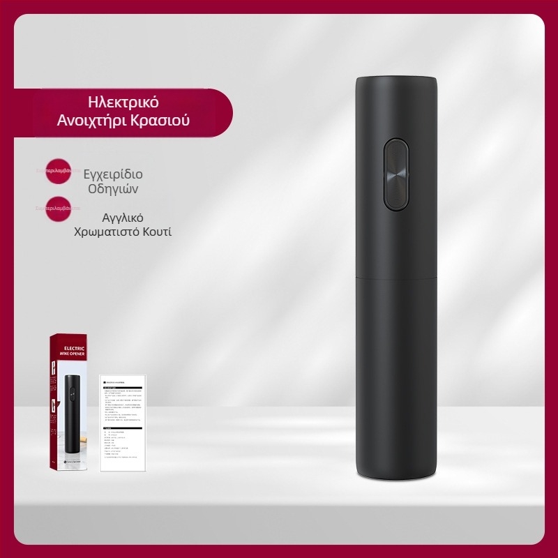 Ηλεκτρικό ανοιχτήρι μπουκαλιών κρασιού με μπαταρία, αυτόματο φορητό ανοιχτήρι μπουκαλιών κρασιού, απλή συσκευασία δώρου