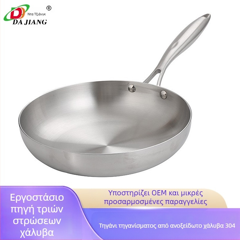 Διασυνοριακό Wok από ανοξείδωτο ατσάλι 304 τριών στρώσεων, επαγωγικό γουόκ αερίου, γενικής χρήσης, τηγάνι για μπριζόλες