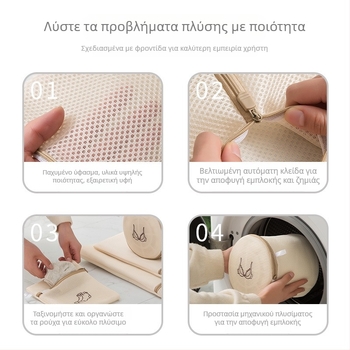 Τσάντα πλυντηρίου με κέντημα σάντουιτς, παχύρρευστη διπλή στρώση, τσάντα πλυσίματος σουτιέν, ειδική αντι-παραμόρφωση, τσάντα πλυσίματος με πλέγμα