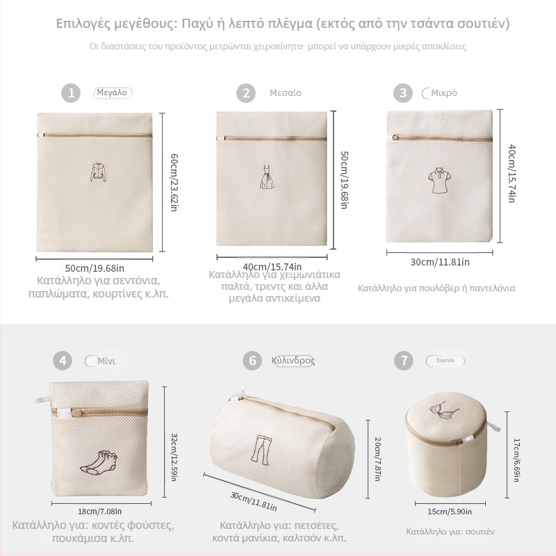 Τσάντα πλυντηρίου με κέντημα σάντουιτς, παχύρρευστη διπλή στρώση, τσάντα πλυσίματος σουτιέν, ειδική αντι-παραμόρφωση, τσάντα πλυσίματος με πλέγμα