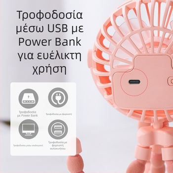 Νέο πολυλειτουργικό καρότσι φοιτητών με φορητό USB, επαναφορτιζόμενη μπαταρία λιθίου, μίνι ανεμιστήρας χταπόδι
