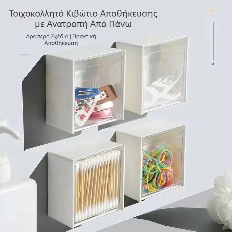 Κουτί αποθήκευσης τοίχου για κουζίνα, ψυγείο, πόρτα, ράφι κρεβατιού, κρεμαστό κουτί αρχειοθέτησης καλλυντικών