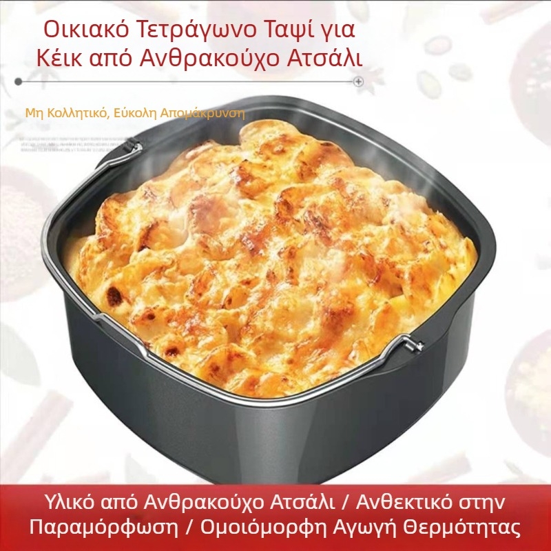 Κουβάς κέικ 6 ιντσών 8 ιντσών καλάθι κέικ είδη ψησίματος αξεσουάρ φριτέζας αέρα ψήσιμο τετράγωνη φόρμα κέικ