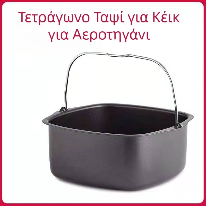 Κουβάς κέικ 6 ιντσών 8 ιντσών καλάθι κέικ είδη ψησίματος αξεσουάρ φριτέζας αέρα ψήσιμο τετράγωνη φόρμα κέικ
