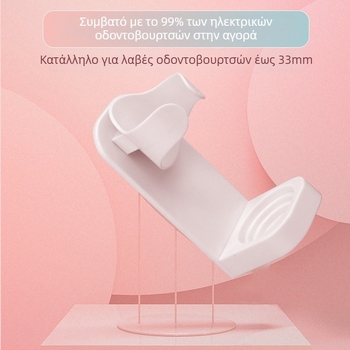 Βάση ηλεκτρικής οδοντόβουρτσας, επιτοίχια βάση αποθήκευσης, αυτοκόλλητη κεφαλή οδοντόβουρτσας χωρίς τρυπάνι, βάση δώρου, βάση αποθήκευσης οδοντόβουρτσας