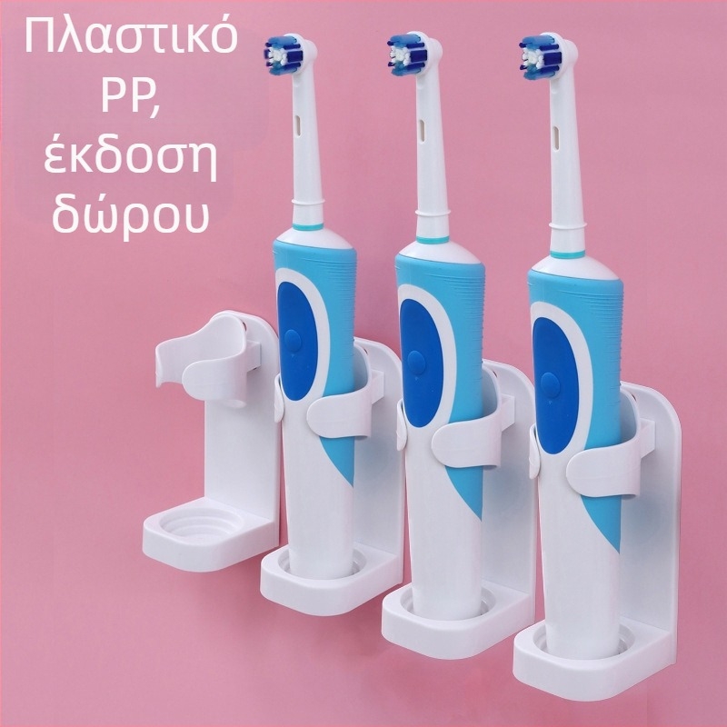Βάση ηλεκτρικής οδοντόβουρτσας, επιτοίχια βάση αποθήκευσης, αυτοκόλλητη κεφαλή οδοντόβουρτσας χωρίς τρυπάνι, βάση δώρου, βάση αποθήκευσης οδοντόβουρτσας