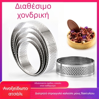 Φόρμα δαχτυλιδιών μους από ανοξείδωτο ατσάλι 304 στρογγυλό δαχτυλίδι πύργου με τρύπα Γαλλικό οβάλ τυρί για κέικ DIY σκεύη ψησίματος