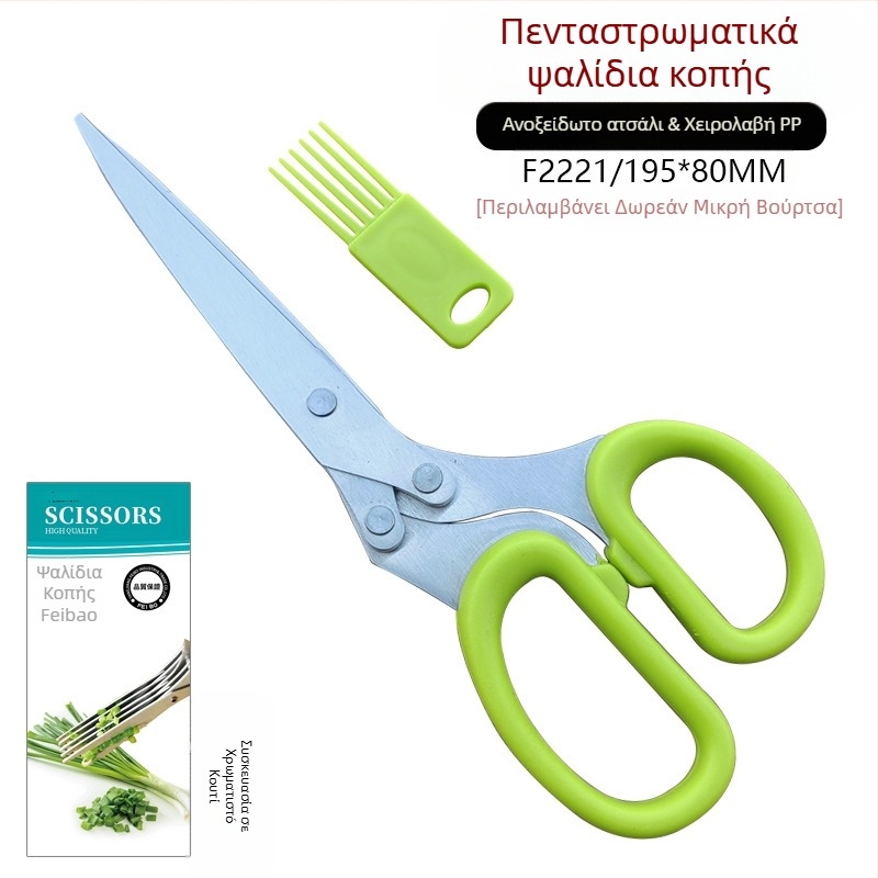 Ψαλίδι κρεμμυδιού από ανοξείδωτο ατσάλι Feibao με πέντε στρώσεις, πολυλειτουργικό ψαλίδι κουζίνας, πολυστρωματικό ψαλίδι τσίλι για γραφείο, ψαλίδι τεμαχισμένου χαρτιού πολλαπλών στρώσεων