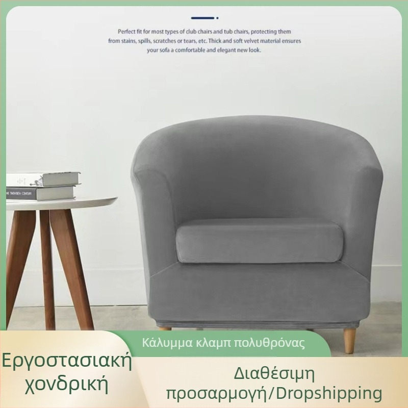 Κάλυμμα καναπέ Silver Fox Velvet Club μονής ελαστικότητας με μαξιλάρι, στρογγυλό κάλυμμα για πετσέτες, όλα σετ