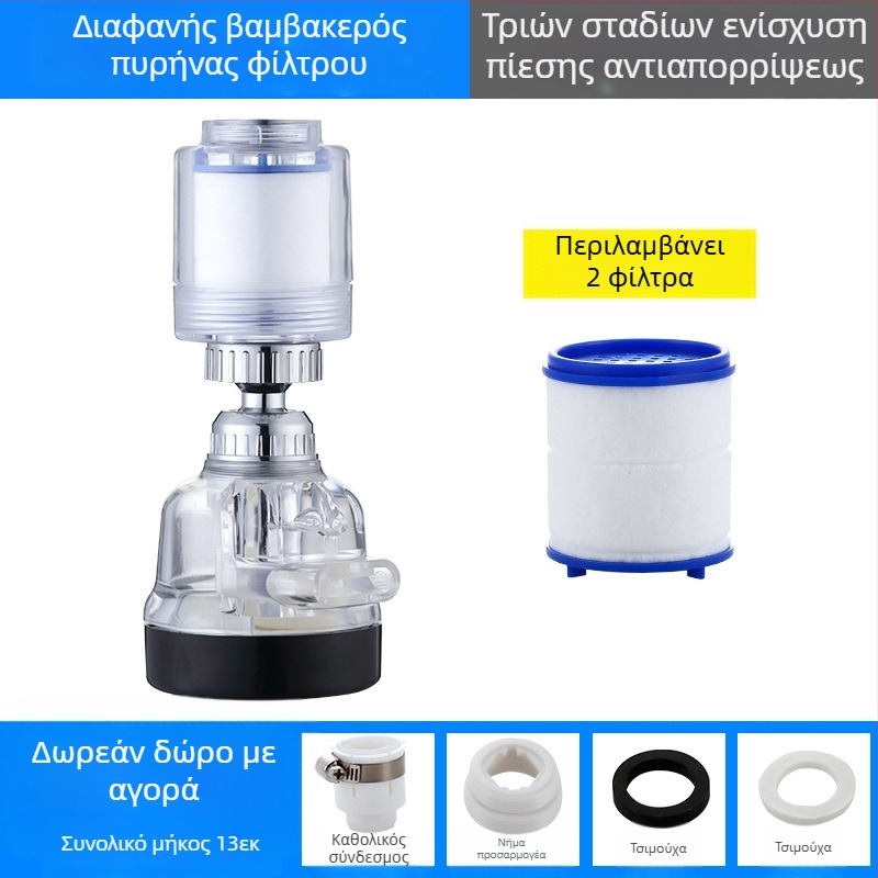 Φίλτρο βρύσης για καθαριστή νερού κουζίνας, επέκταση κεφαλής πιτσιλίσματος, εξοικονόμηση νερού, γενικής χρήσης, φυσαλίδα ντους με πίεση