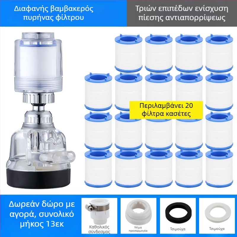 Φίλτρο βρύσης για καθαριστή νερού κουζίνας, επέκταση κεφαλής πιτσιλίσματος, εξοικονόμηση νερού, γενικής χρήσης, φυσαλίδα ντους με πίεση