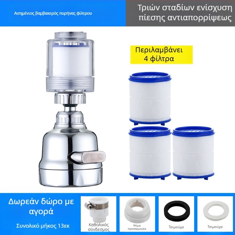 Φίλτρο βρύσης για καθαριστή νερού κουζίνας, επέκταση κεφαλής πιτσιλίσματος, εξοικονόμηση νερού, γενικής χρήσης, φυσαλίδα ντους με πίεση