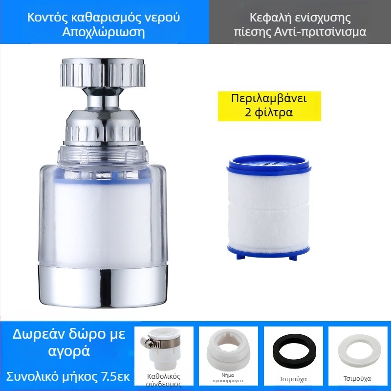Φίλτρο βρύσης για καθαριστή νερού κουζίνας, επέκταση κεφαλής πιτσιλίσματος, εξοικονόμηση νερού, γενικής χρήσης, φυσαλίδα ντους με πίεση