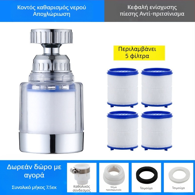 Φίλτρο βρύσης για καθαριστή νερού κουζίνας, επέκταση κεφαλής πιτσιλίσματος, εξοικονόμηση νερού, γενικής χρήσης, φυσαλίδα ντους με πίεση
