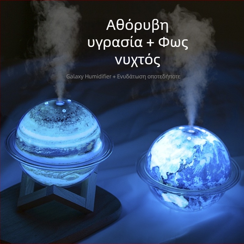 Δημιουργικός υγραντήρας πλανήτη USB για επιφάνεια εργασίας Γη υγραντήρας σπιτιού υπνοδωμάτιο γραφείο καθαριστής ψεκασμού νερού