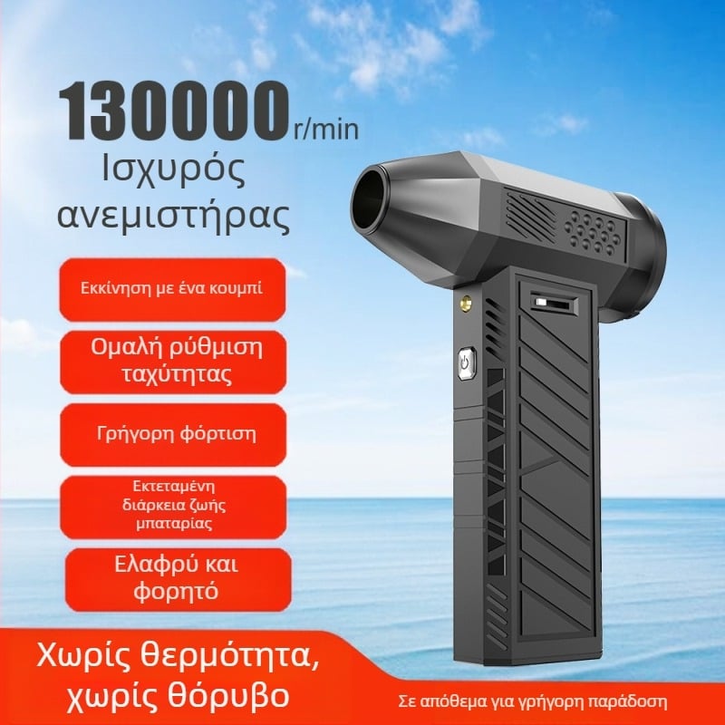 Νέος φορητός, βίαιος turbo ανεμιστήρας 130000 στροφών, εξωτερικός, φορητός, φουσκωτός ασύρματος ανεμιστήρας καύσης σκόνης για κάμπινγκ
