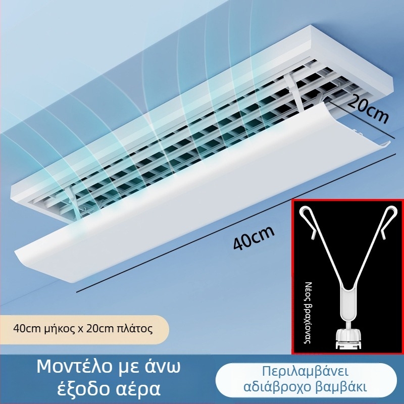 Κεντρικός κλιματισμός ανεμοθώρακας ανεμοθώρακας μηχανή σωλήνα ανεμοθώρακα διάφραγμα εξόδου κρύου αέρα μάσκα κατά του άμεσου φυσήματος κάλυμμα οδηγού ανέμου γενικής χρήσης