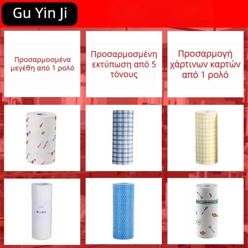 Πανάκια κουζίνας μιας χρήσης που δεν βγάζουν χνούδια και δεν κολλάνε στο λάδι. Ειδικά χαρτοπετσέτες κουζίνας, αφαιρούμενα υγρά και στεγνά πανάκια χαλάρωσης