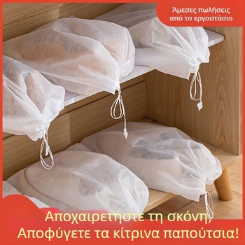Τσάντα παπουτσιών από μη υφασμένο ύφασμα, τσάντα αποθήκευσης, τσάντα παπουτσιών με κορδόνι, μικρή λευκή τσάντα, αντι-κίτρινο κάλυμμα σκόνης, κατασκευαστής τσαντών παπουτσιών για στέγνωμα και στέγνωμα, σε απόθεμα