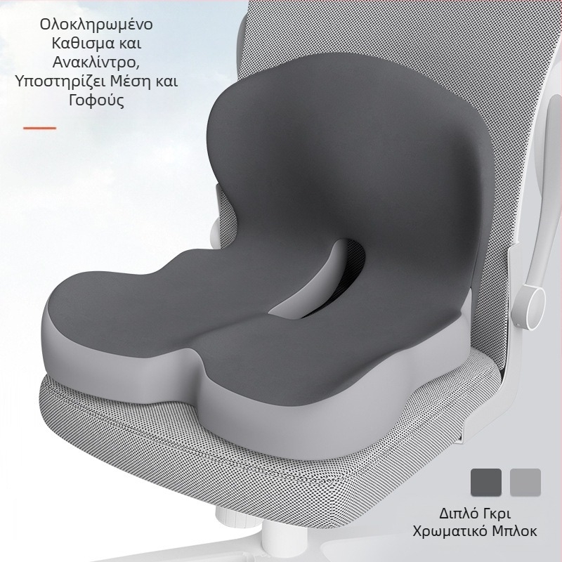 Μαξιλάρι καθίσματος και πλάτης από αφρό μνήμης, ενσωματωμένο μαξιλάρι, μαξιλάρι καρέκλας γραφείου για φοιτητές, μαξιλάρι μέσης αυτοκινήτου και γλουτών