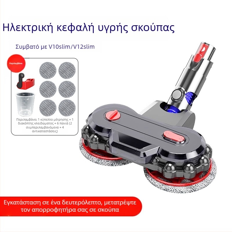 Κατάλληλο για αξεσουάρ ηλεκτρικής σκούπας Dyson, σφουγγαρίστρα δαπέδου για υγρή και ξηρή στίλβωση, κεφαλή αναρρόφησης, ενσωματωμένη ηλεκτρική σφουγγαρίστρα