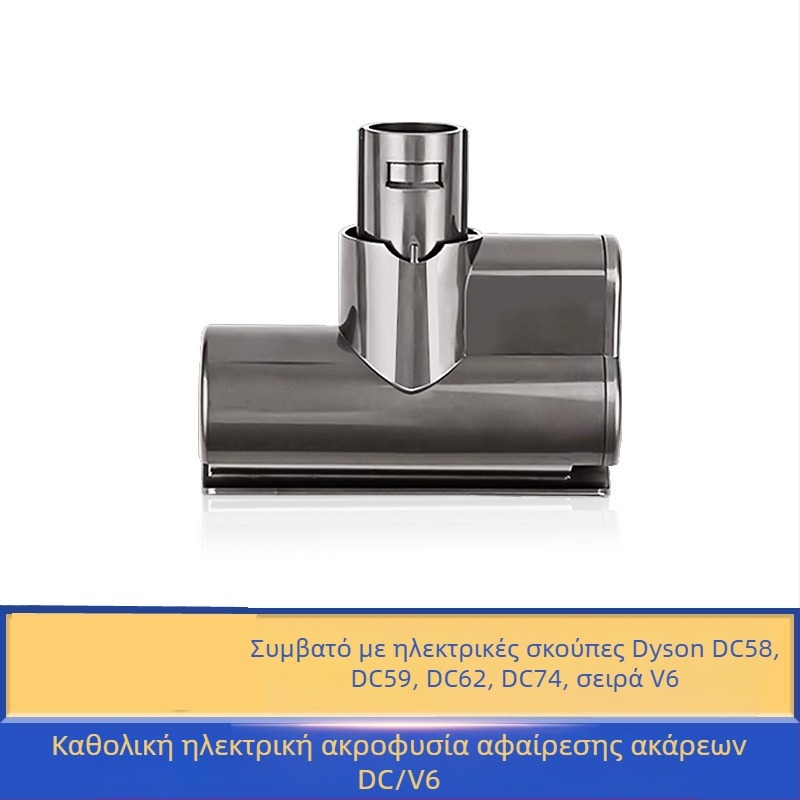 Κατάλληλο για ηλεκτρική σκούπα Dyson με ασύρματη αναρρόφηση V7V8V10V11, κεφαλή βουρτσίσματος για αφαίρεση ακάρεων οικιακής χρήσης