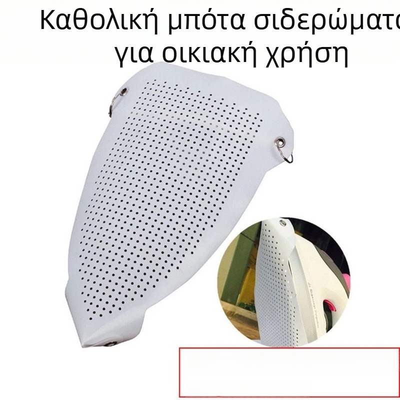 Μπότες σιδερώματος γενικής χρήσης, μπότες αντι-ελαφριές από τεφλόν, κάλυμμα κάτω σίδερου ατμού, προστατευτικό κάλυμμα οικιακού σετ σιδερώματος με ατμό