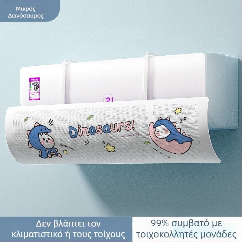 Πλάκα ανεμοθώρακα κλιματισμού για βρέφη και μικρά παιδιά, πλάκα ανεμοθώρακα κατά του άμεσου ρεύματος αέρα, πλάκα διαφράγματος εξόδου αέρα, πλάκα ανεμοθώρακα κρεμάσματος