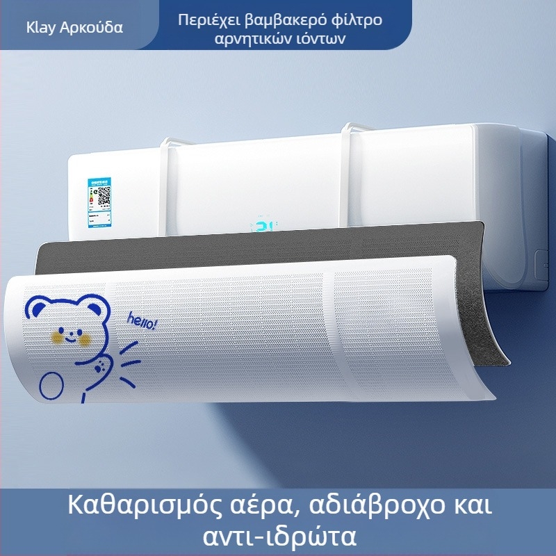 Πλάκα ανεμοθώρακα κλιματισμού για βρέφη και μικρά παιδιά, πλάκα ανεμοθώρακα κατά του άμεσου ρεύματος αέρα, πλάκα διαφράγματος εξόδου αέρα, πλάκα ανεμοθώρακα κρεμάσματος