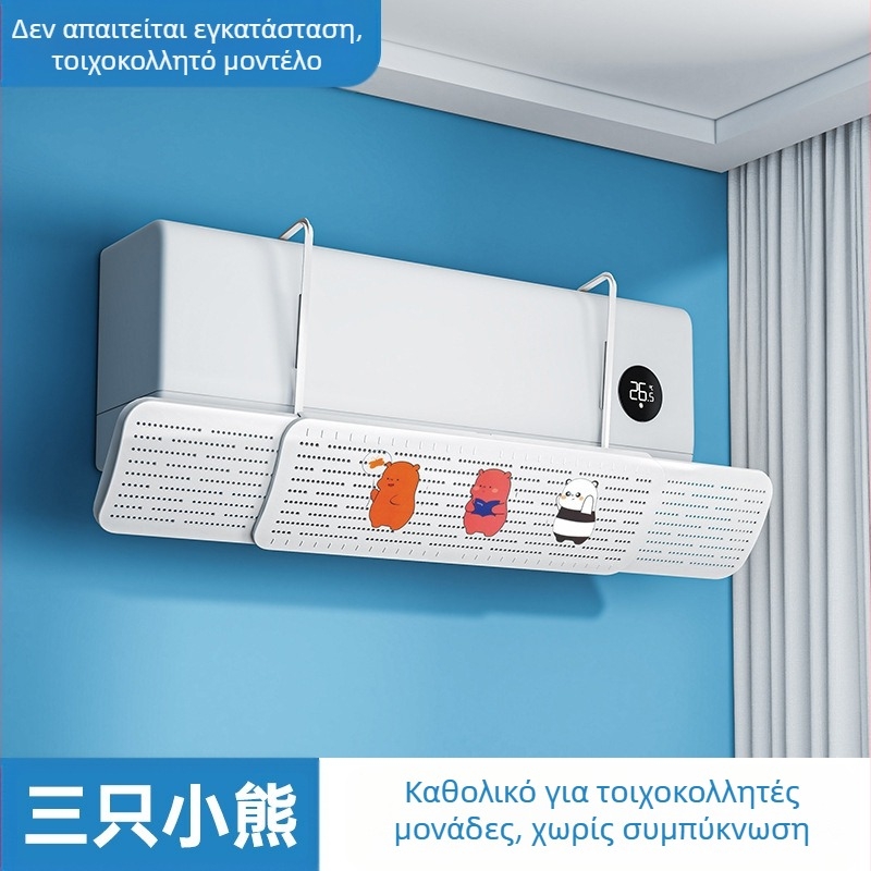 Πλάκα ανεμοθώρακα κλιματισμού για βρέφη και μικρά παιδιά, πλάκα ανεμοθώρακα κατά του άμεσου ρεύματος αέρα, πλάκα διαφράγματος εξόδου αέρα, πλάκα ανεμοθώρακα κρεμάσματος