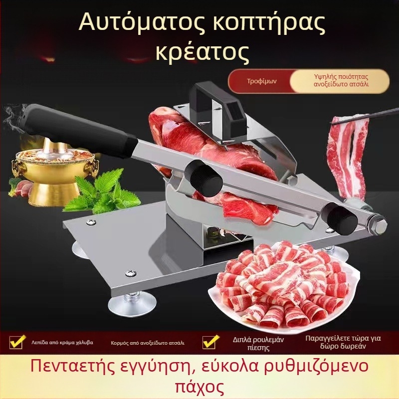Μηχανή κοπής σε φέτες οικιακής χρήσης Χειροκίνητη μηχανή κοπής ρυζιού βοδινού και αρνιού Μαχαίρι για κέικ ρυζιού Κατεψυγμένο κομμένο κρέας Λίπος ρολό βοδινού Εμπορικό τεχνητό αρνί Κατεψυγμένο κρέας