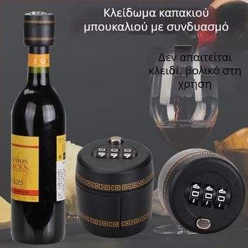 Διασυνοριακό ηλεκτρονικό εμπόριο μπαρ κλειδαριά μπουκαλιών κρασιού κρασί ξένο κρασί κλειδαριά καπακιού μπουκαλιού κρασιού κλειδαριά καπακιού μπουκαλιού κρασιού κλειδαριά συνδυασμού