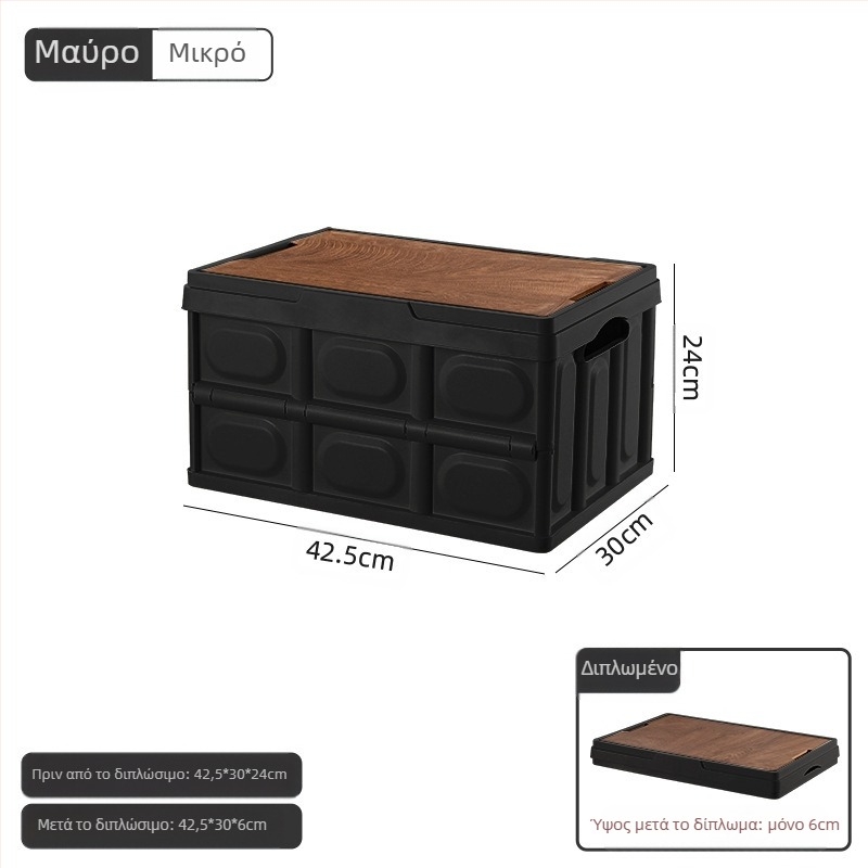 Φορητό κουτί αποθήκευσης για υπαίθριες κατασκηνώσεις, πτυσσόμενο κουτί, κουτί αποθήκευσης για κάμπινγκ, κουτί αποθήκευσης αυτοκινήτου, πλαστικό ξύλινο κουτί με κάλυμμα, κουτί αποθήκευσης